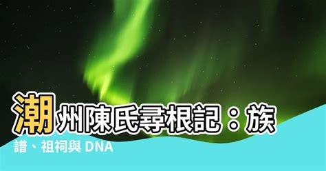 線上查族譜|免費家譜、族譜、家族史以及 DNA 檢測